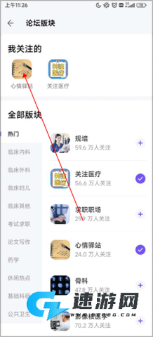 丁香园手机版 第4张图