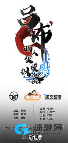 喵上漫画 第3张图