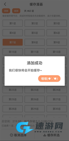 喵上漫画 第7张图