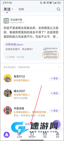 丁香园手机版 第5张图