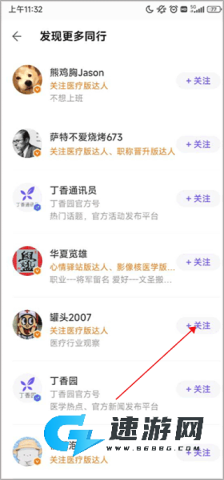 丁香园手机版 第6张图