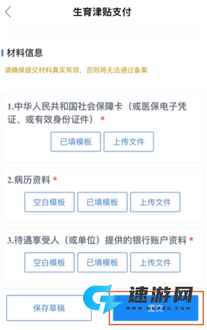 鄂汇办app官方2026版 第7张图