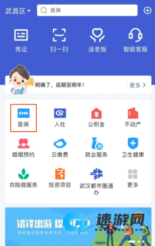 鄂汇办app官方2026版 第2张图