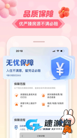 途家民宿官网最新版