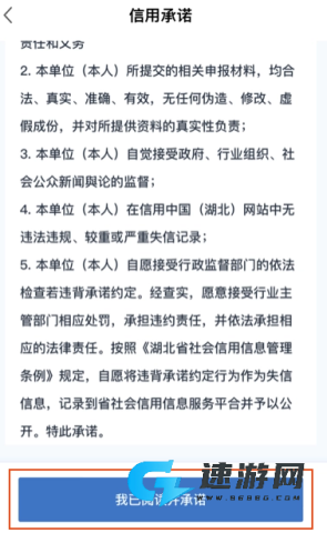 鄂汇办app官方2026版 第6张图