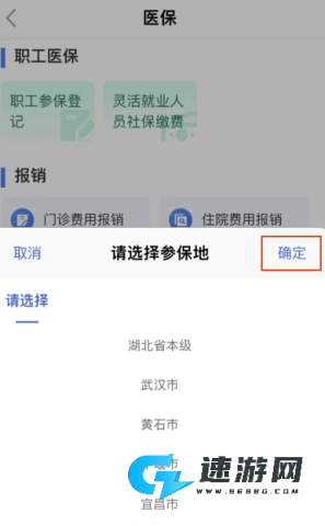鄂汇办app官方2026版 第4张图