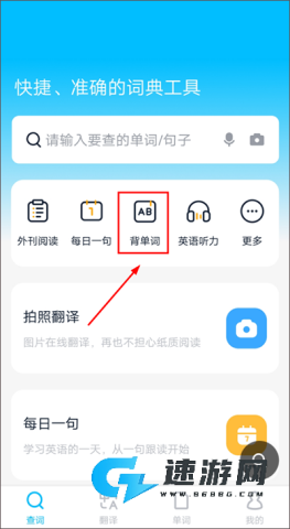 金山词霸 第1张图