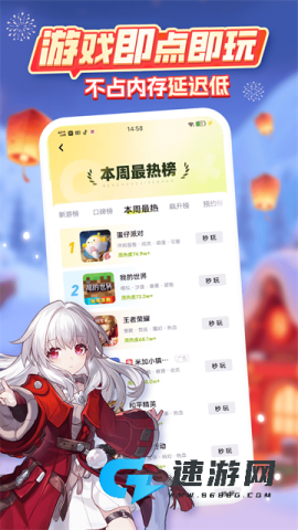 咪咕快游免费版