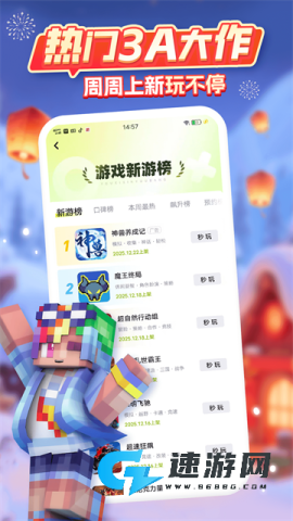 咪咕快游免费版