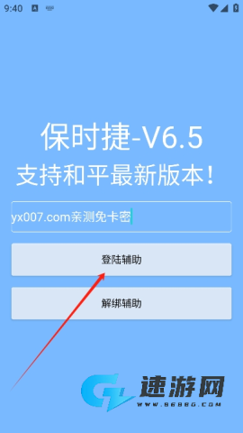 保时捷APP免费版