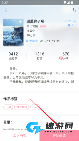 火星女频 第2张图