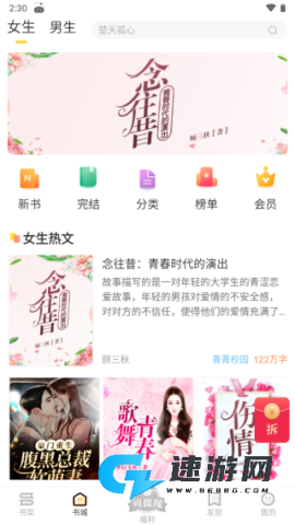 趣读书免费小说