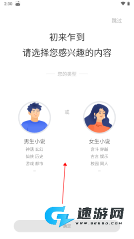 趣读书免费小说
