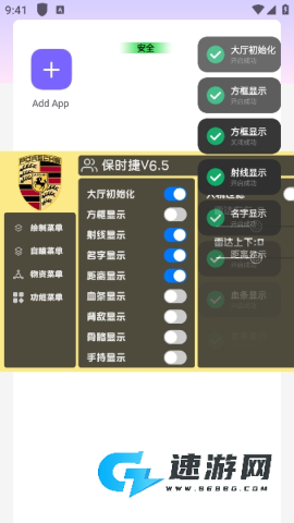 保时捷APP免费版