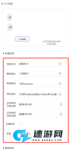 天津人力社保 第5张图