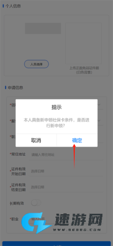 天津人力社保 第3张图