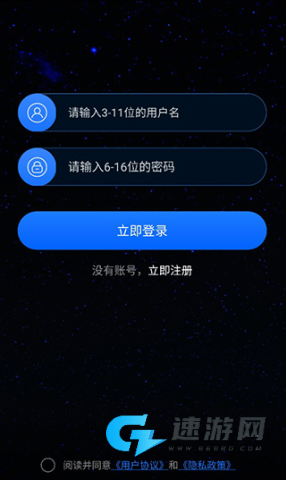 联星北斗助手 第1张图