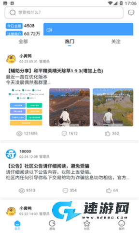 奇异社区2026最新版 第1张图