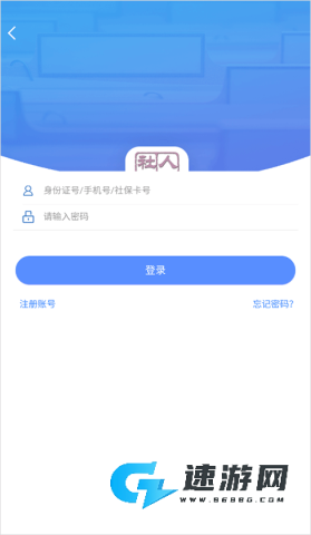 天津人力社保 第11张图