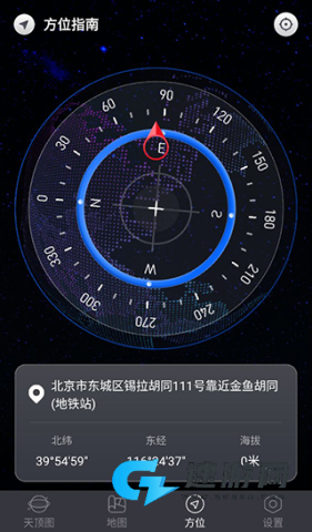 联星北斗助手 第4张图