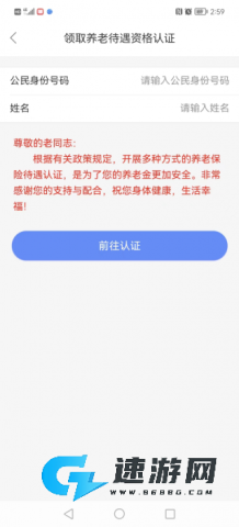 天津人力社保 第8张图
