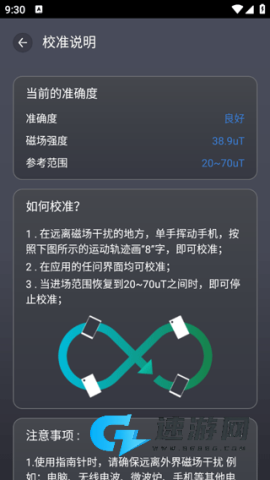 联星北斗助手 第5张图