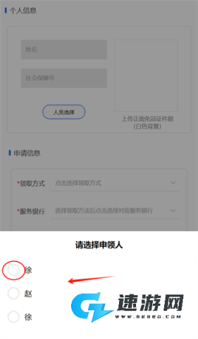 天津人力社保 第2张图