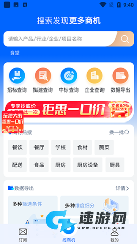 销邦招标平台官方版 第5张图