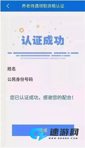 天津人力社保 第10张图