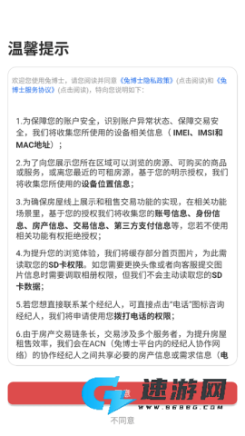 兔博士 第1张图