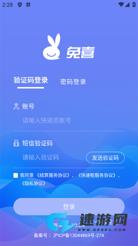 兔网通
