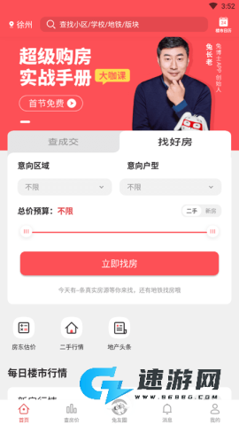 兔博士 第3张图