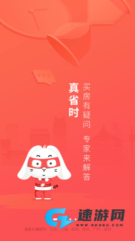 兔博士 第2张图