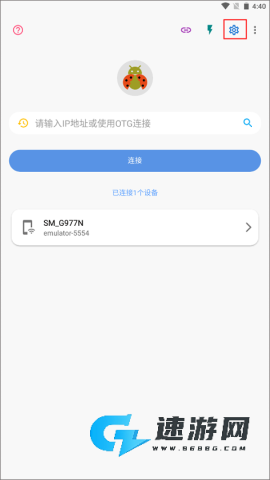 甲壳虫adb助手安装包 第2张图