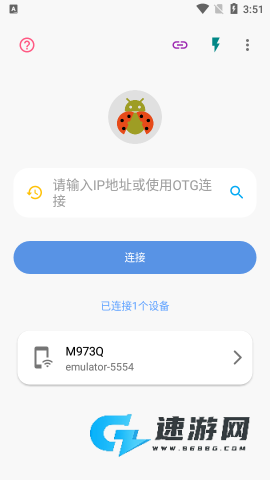 甲壳虫adb助手安装包 第1张图