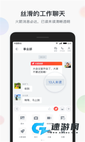 智办公 第1张图