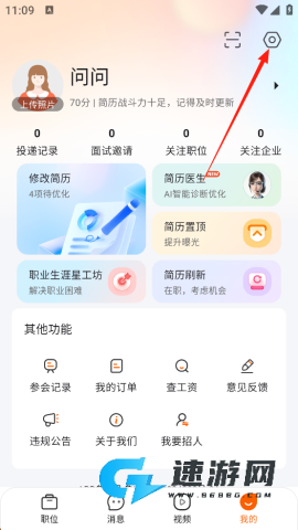 齐鲁人才网 第2张图