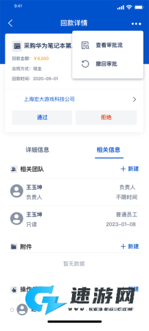 悟空crm专业版 第4张图