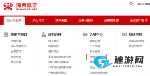 海南航空2026最新版 第3张图