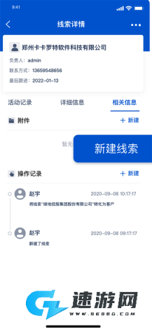 悟空crm专业版 第1张图