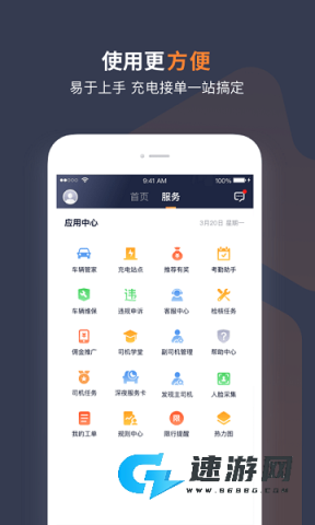 T3车主最新版 第2张图
