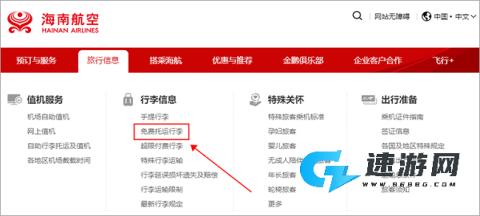 海南航空2026最新版 第1张图