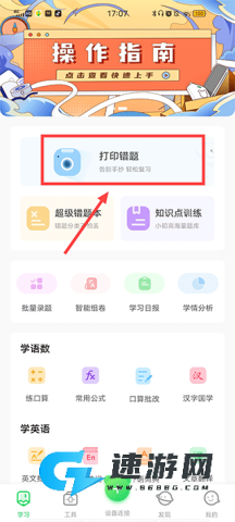 爱立熊手机版 第1张图