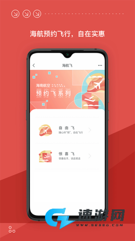 海南航空2026最新版