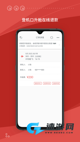 海南航空2026最新版