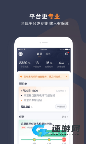 T3车主最新版 第1张图