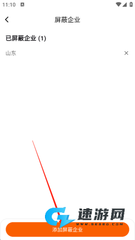 齐鲁人才网 第5张图
