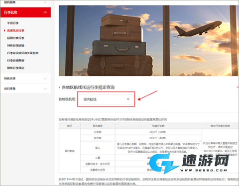 海南航空2026最新版 第2张图