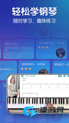 来音钢琴免费版