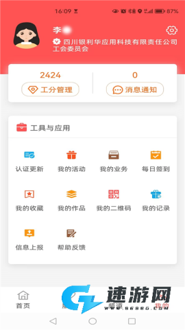 川工之家 第3张图